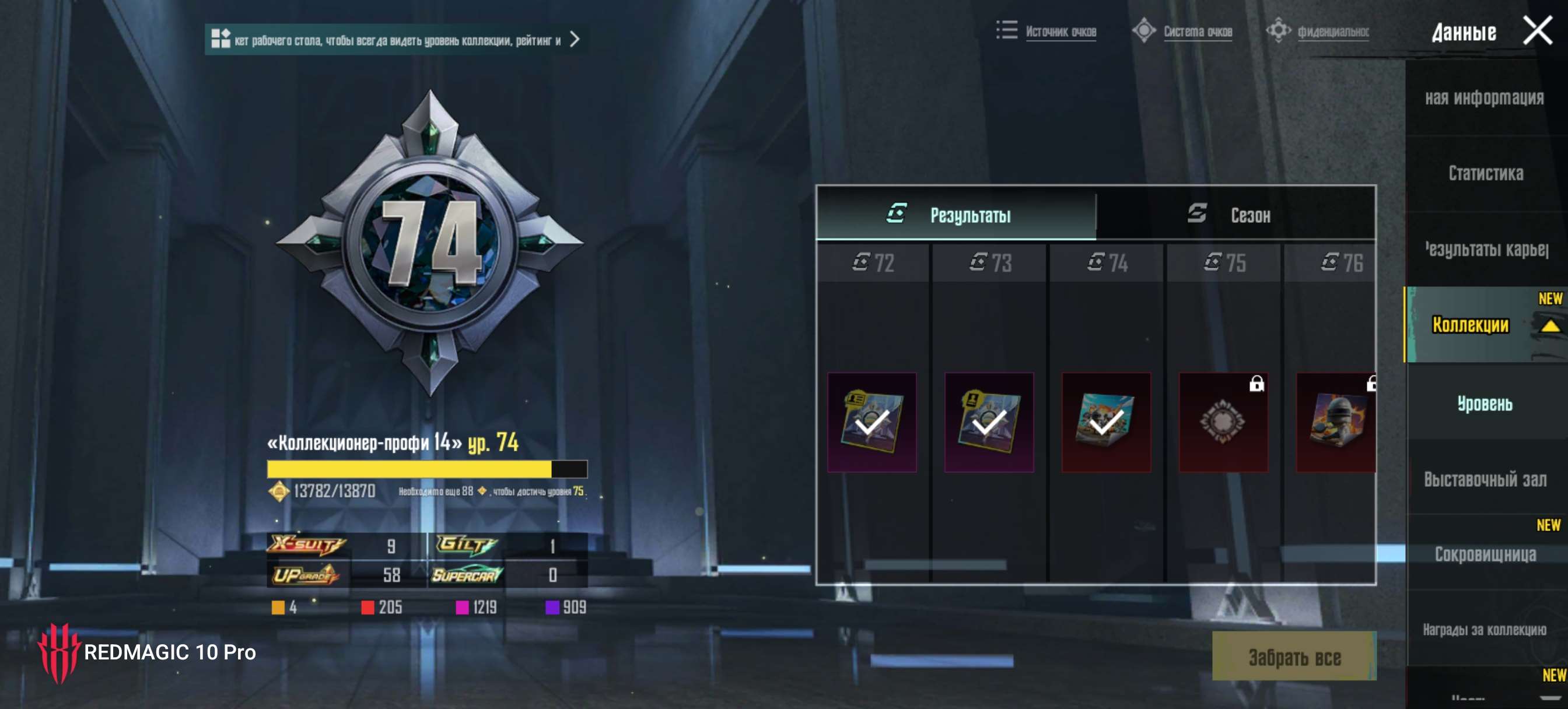 продажа аккаунта к игре PUBG MOBILE